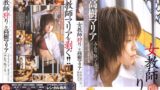 女教師狩り 高樹マリア