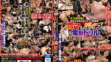 永久保存版！強烈な女体狂乱ウルトラ映像集 電マ＆バイブ＆電動ドリル 地獄の発狂コンビネーション 5時間38名 死ぬほどイキ続ける女の悶絶哀歌