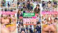 【超VIPセット】BAZOOKA配信限定！制服美少女ノーカットセレクション約3730分DX福袋厳選50名超え！71SEX収録！厳選ベストヒットタイトル20作品完全網羅！