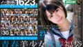 ノーカット1623分 セーラー服美少女と完全主観性交 青春美少女代表福袋30名