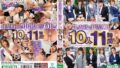 休憩時間に内緒でP活するOL10人11時間！美人OL全員に生中出しお手当ベスト！