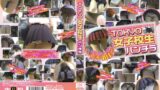 TOKYO 女子校生パンチラ