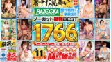BAZOOKA 歴代名作を一挙放出！！ユーザーレビュー驚異の平均4.6超！！高評価作品限定！！ノーカット最強BEST1766分