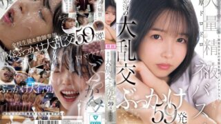 委員長は白く汚されたい～制服美少女の変態妄想ザーメントランス～濃厚ドロドロ大量精液ネバスペ 怒涛の大乱交ぶっかけ59発 日向なつ