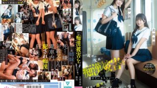 青春の象徴のような爽やか美少女（姉妹）は、義理の父親に痴●被害を受けているらしい…が、何故か通報しない…。気持ちいいって事？ 北岡果林 静河