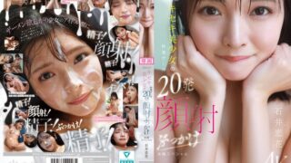 kawaii*キセキ美少女の特濃ザー汁20発顔射ぶっかけ体験スペシャル 石井恋花