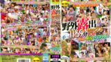 野外露出セックス1169分ベストBOX～街中で、屋外で、ヘリコプターで、イカされまくった女達…