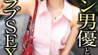 【4K】デカチン男優とハメ撮りいちゃラブSEX 尾崎えりか