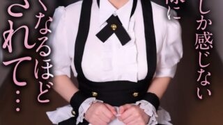 【4K】嫌悪しか感じないご主人様に泣きたくなるほどイカされて… 南日菜乃