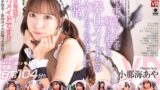 【VR】【8KVR】新・ボクのことを好き過ぎるご奉仕メイドとのなんともうらやましい日常。 小那海あや