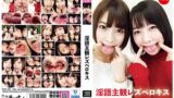 淫語主観レズベロキス