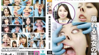 美女の顔面崩壊悪戯（1） 淫戯指編