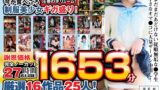 【祝春ギフト】【謝恩価格】●学生中出し厳選16作品25人！完全ノーカット1653分27時間超え収録！