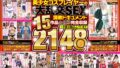 【秋のギフト】超☆神シコリティ保証【大ヒット人気タイトル厳選】美少女コスプレイヤーのガチ大乱交SEX調教ドキュメント15作品丸ごと完全収録2148分
