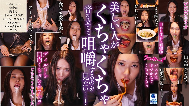 咀嚼口内くちゃとろフェラ 三池小春