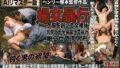 【AIリマスター版】ヘンリー塚本監督作品 婦女暴行 衣服を剥いで全裸体/乳房と下半身露出で暴行/眠らせて肉人形