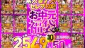 素人妻ナンパセレブDX！ 【お中元福袋Vol.1】 人気10作品 全編ノーカット収録2549分！全員生中出し50人！