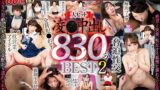 【VR】HQ劇的超高画質 大ヒット凌●中出し830分BEST！2 花嫁・アイドル・ウエイトレス・アナウンサー・お嬢様・制服少女etc 全員犯●れる！
