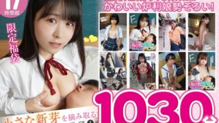 小さな新芽を摘み取るオヤジたちの欲望 1