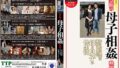 禁断の母子相姦映像