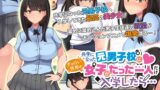 共学になった元男子校にチョロい性格の女の子がたった一人だけ入学したら… The Motion Anime-前編-