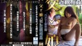 ヘンリー塚本 親父と娘 こっそりこそこそ近親相姦