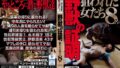 野獣の証明 狙われた女たち8名