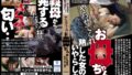 やらせてくれお母ちゃん 熟した女のいやらしさ