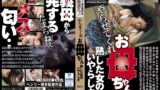 やらせてくれお母ちゃん 熟した女のいやらしさ