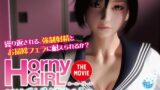 Horny Girl～いたずら好きな女の子～ The Movie