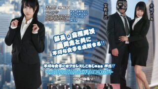 富樫部長と女性社員の男女プロレスしごき-会社編- 弐巻