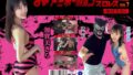 Wドミネーションプロレス VOL.7 加賀美さら