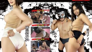 Wドミネーションプロレス VOL.8