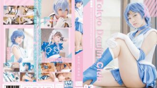 東京同人倶楽部 02 星あめり