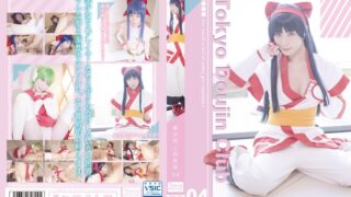 東京同人倶楽部 04 葉月桃