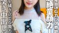 素人JD【限定】あやめちゃん20歳 JDよりも年下にしか見えない超絶童顔ガール！！148cmでGカップという奇跡のボディの持ち主！！征服欲を掻き立てる激エロむすめにドカ突き中出しSEX！！