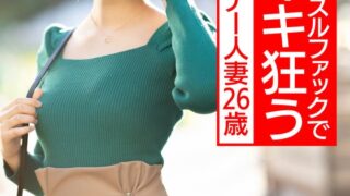 【クールビューティ】美人デザイナー人妻26歳。ジムインストラクターマッチョとゲス不倫！！鬼ピスマッスルファックでイキ狂うハメ撮り中出し！！【完堕ちNTR】