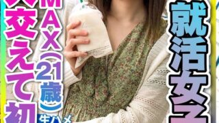 【実話】興奮しすぎる！就活女子大生（21）清楚MAXな彼女と友人交えて初3P 彼氏以外の生チンポの快感に逆らえずイキ狂うビッチまんこの♀彼女 大量中出し