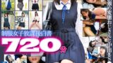 【夏の特別福袋】制服女子放課後白書 720分