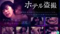 ホテル盗撮 清楚な女が超タイプのイケメンにナンパされ、ラブホで人生はじめてのお持ちかえられSEX
