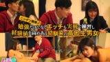 ニンゲン観察 勉強だけでなくエッチも実戦で練習し経験値を高めあう幼馴染の高○生男女