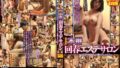 まさかの本番回春エステサロン 第一報 ～セックス推奨の痴女しか働けないお店～