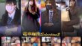 電車痴●selection2