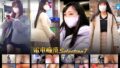 電車痴●selection7