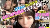 下品なオナホ顔でジュボジュボしゃぶりつく！フェラチオが上手すぎる素人娘10名9