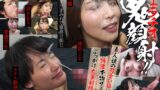 フェラチオ鬼顔射！！素人娘の可愛い顔に特濃本物ザーメンぶっかけ大量射精！