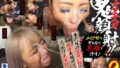 フェラチオ鬼顔射！！素人娘の可愛い顔に特濃本物ザーメンぶっかけ大量射精！3