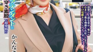 大手航空会社のキャビンアテンダントと童貞君が黒パンスト直穿き素股で超発情！？黒パンスト越しの童貞デカチン先っぽ3cm挿入！敏感なオマ○コの入り口をグリグリされて奥まで挿れて欲しくなっちゃったCAさんが生ズボッ筆おろし//優しくも腰振るガニ股騎乗位で連続仰け反り…