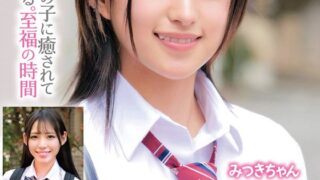 超ニコニコで優しそうな笑顔のバブみある制服少女が挑戦！？おっぱいチューチュー吸わせておち○ぽをよちよち甘やかし射精させる授乳手コキ＆連続中出し筆下ろしSEX みつきちゃん りつちゃん