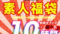 10時間超【個人撮影】制服女子とのハメ撮り映像集 2幼い娘が嫌いな方は購入しないで下さい。